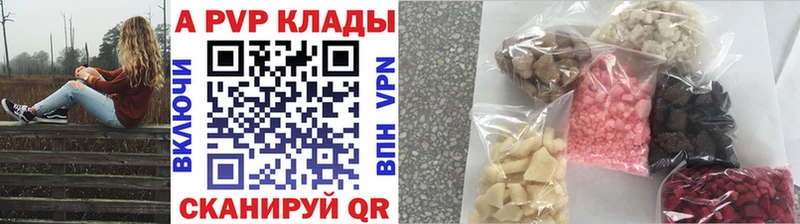 A-PVP Соль  Николаевск 