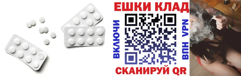 Экстази 280мг  Николаевск 