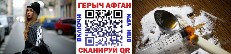 где найти   Николаевск  ГЕРОИН VHQ 