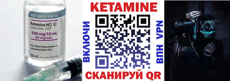 Кетамин ketamine  MEGA ONION  Николаевск 