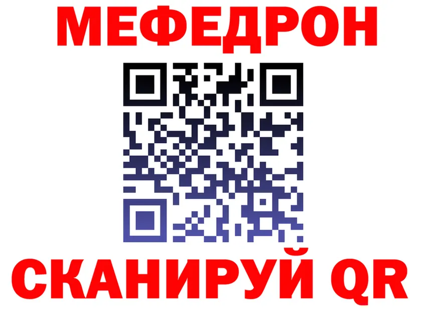 Меф 4 MMC ссылка маркетплейс МЕГА Николаевск