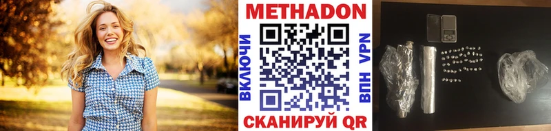 МЕТАДОН кристалл как найти Николаевск